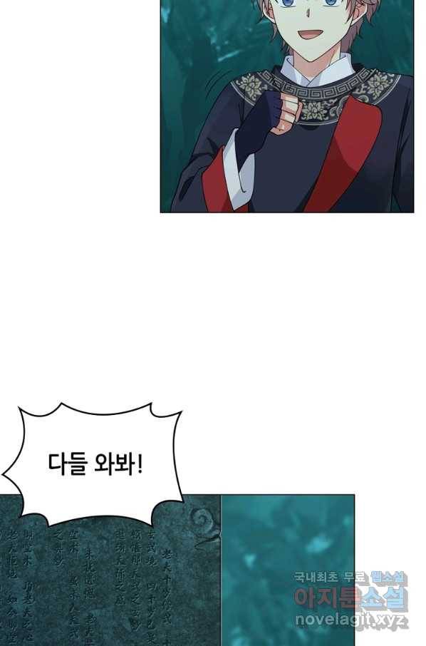 뢰신전기 35화 13