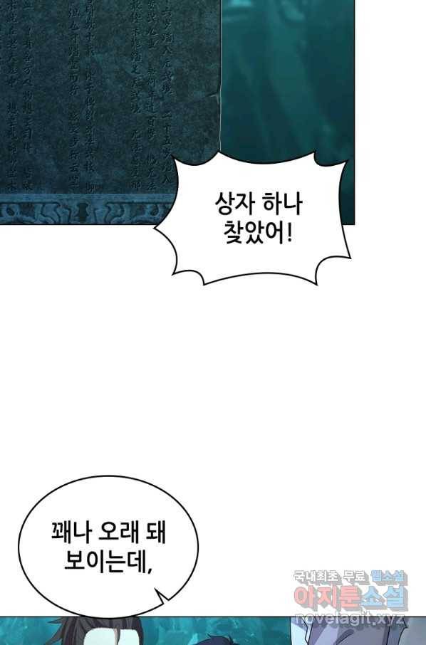 뢰신전기 35화 14