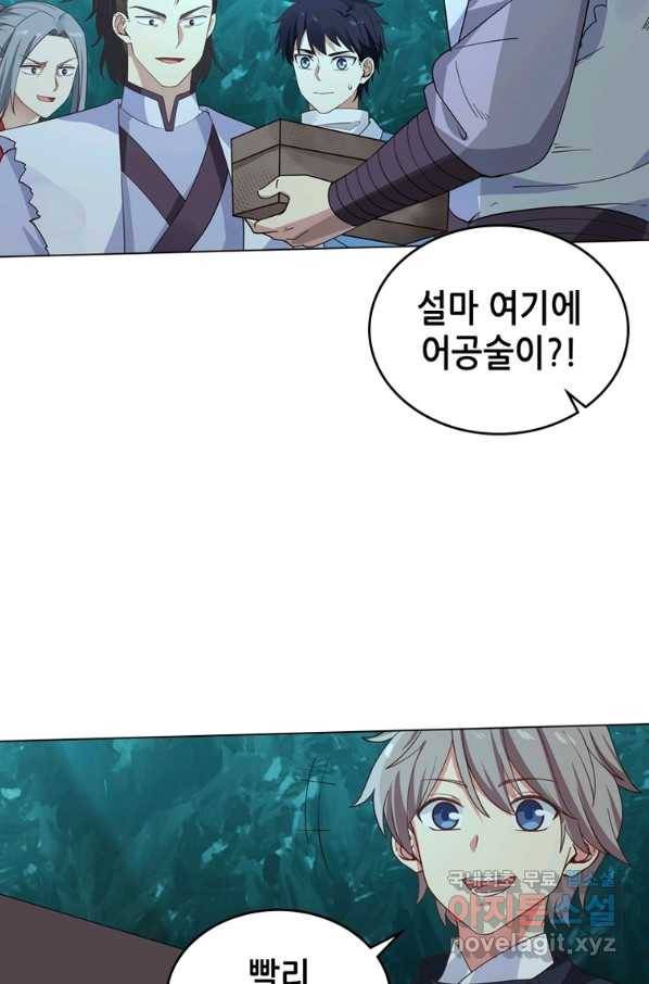 뢰신전기 35화 15