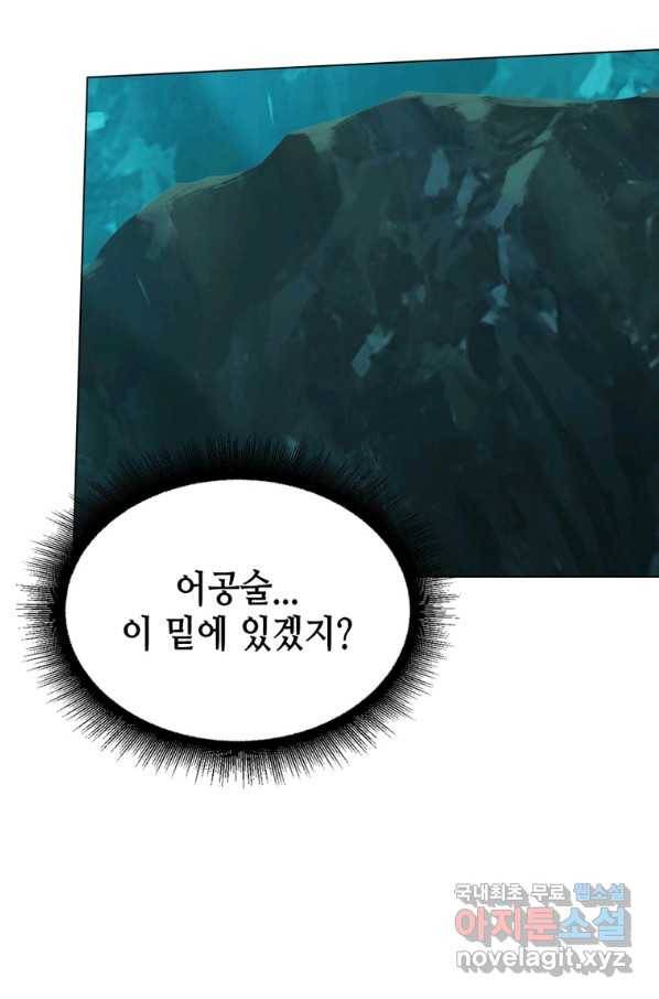 뢰신전기 35화 21
