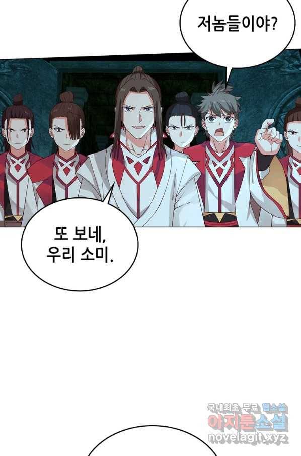 뢰신전기 35화 23