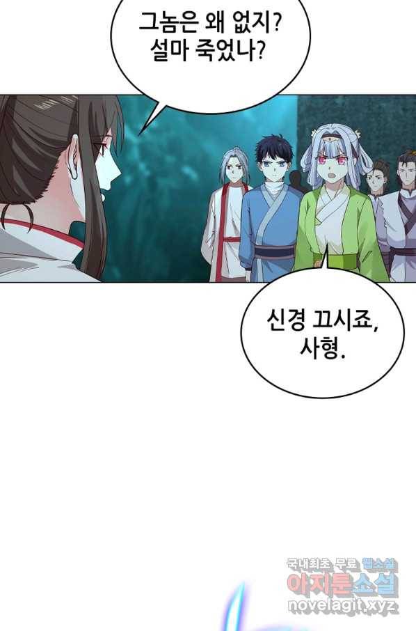 뢰신전기 35화 24