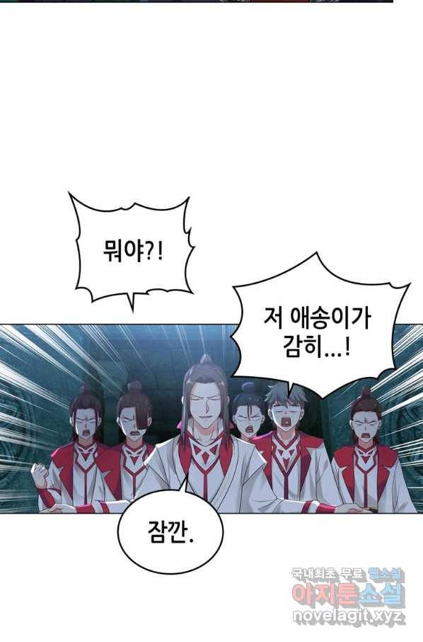 뢰신전기 35화 28