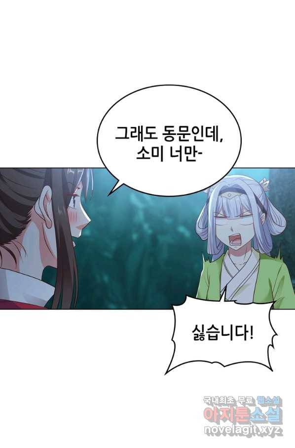 뢰신전기 35화 29