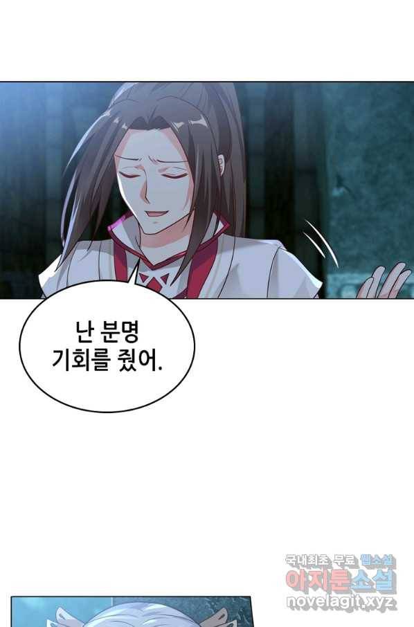 뢰신전기 35화 30
