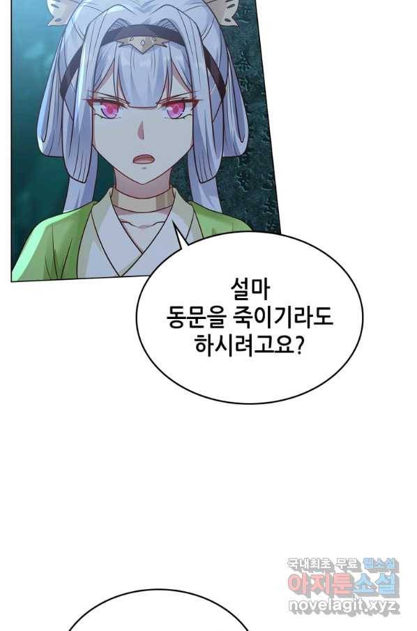 뢰신전기 35화 31