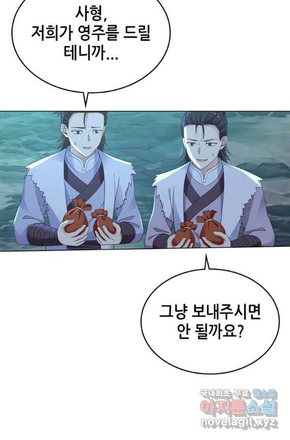 뢰신전기 35화 34