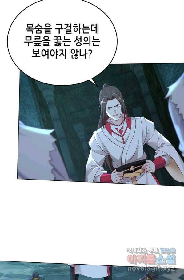 뢰신전기 35화 36