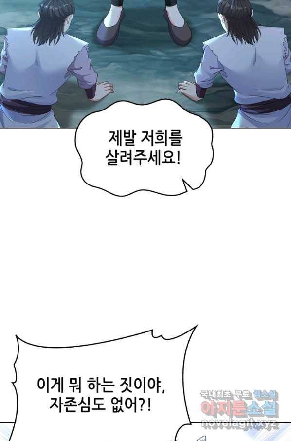 뢰신전기 35화 37