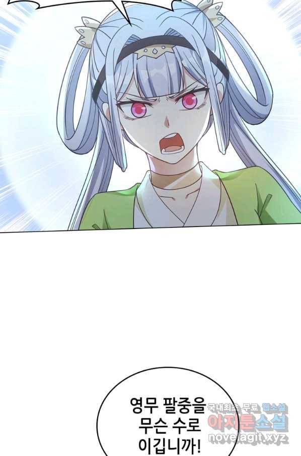 뢰신전기 35화 38