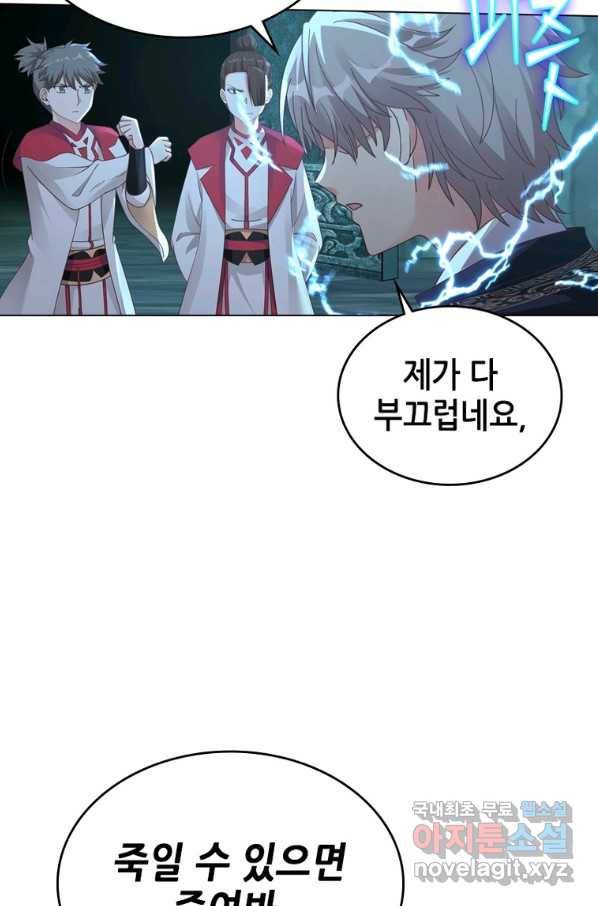 뢰신전기 35화 41