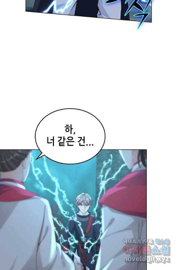 뢰신전기 35화 43