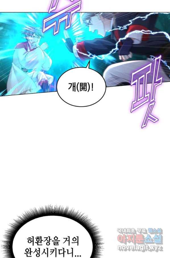 뢰신전기 35화 46