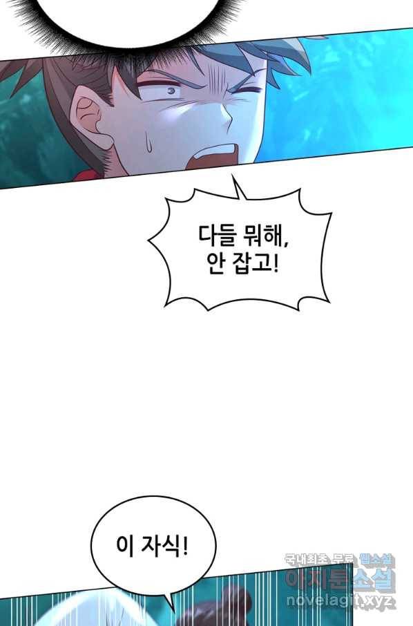 뢰신전기 35화 47