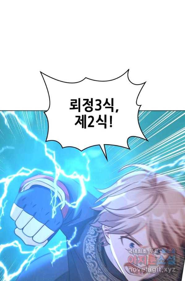 뢰신전기 35화 50