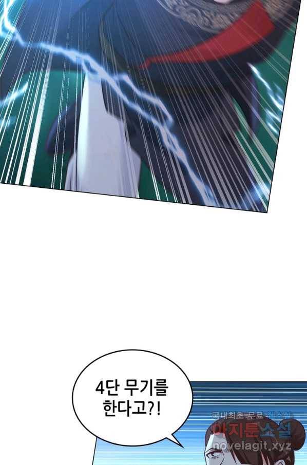 뢰신전기 35화 51