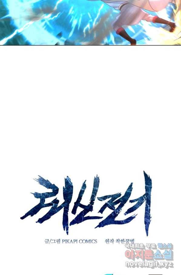 뢰신전기 35화 54
