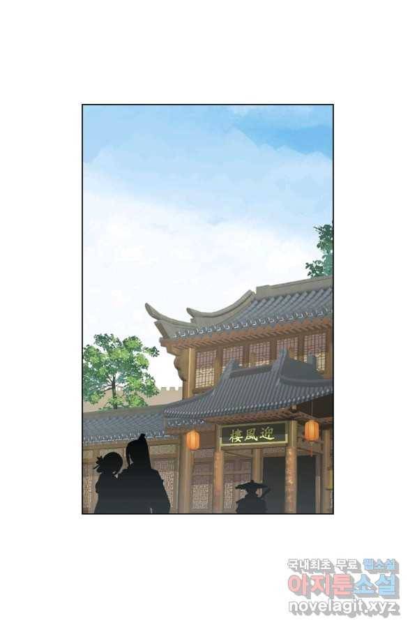 뢰신전기 39화 1