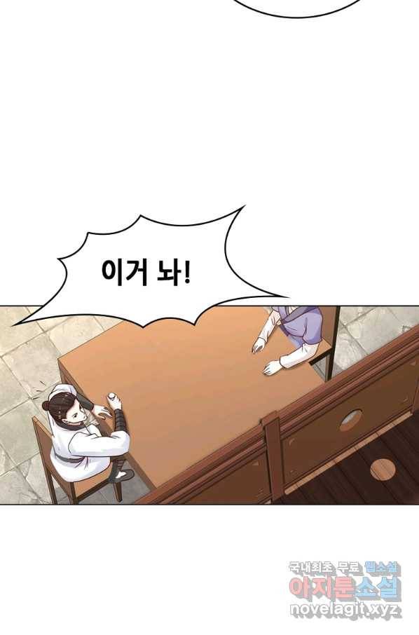 뢰신전기 39화 3