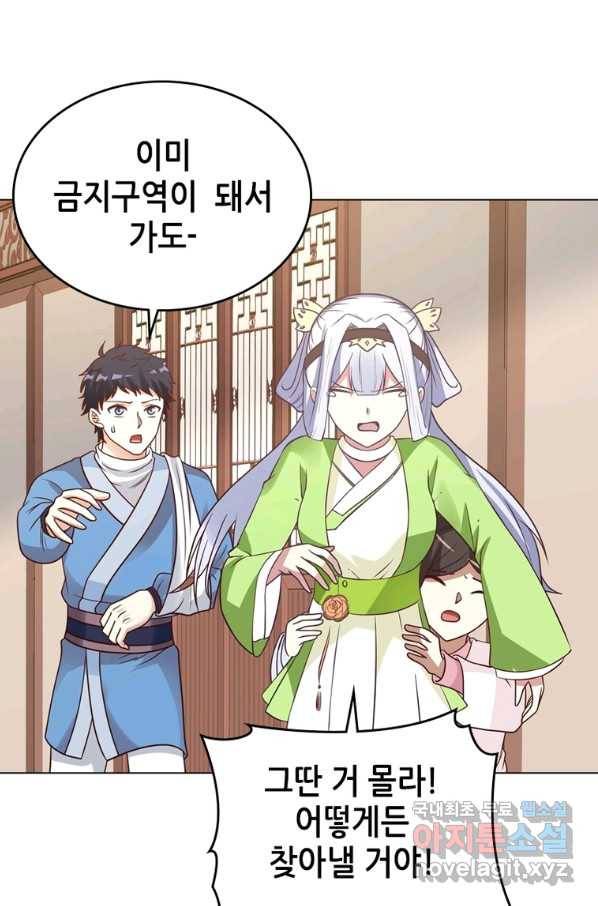 뢰신전기 39화 4