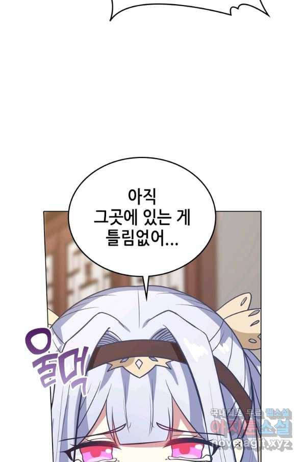 뢰신전기 39화 5