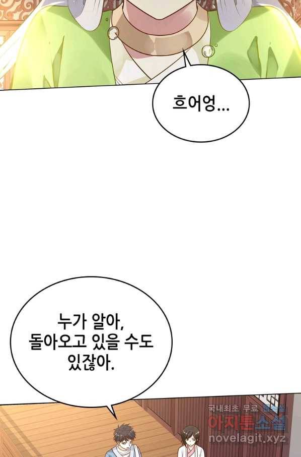 뢰신전기 39화 7