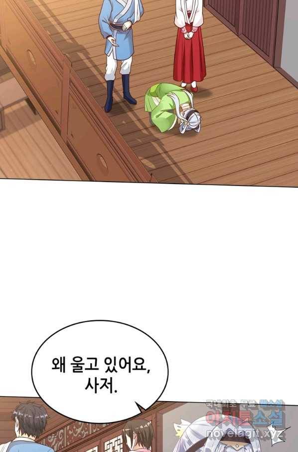 뢰신전기 39화 8