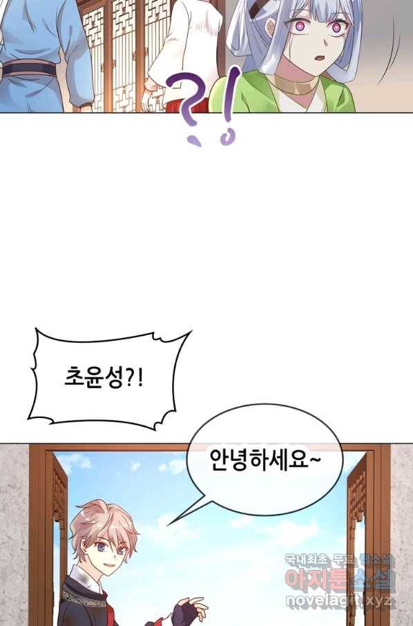뢰신전기 39화 9