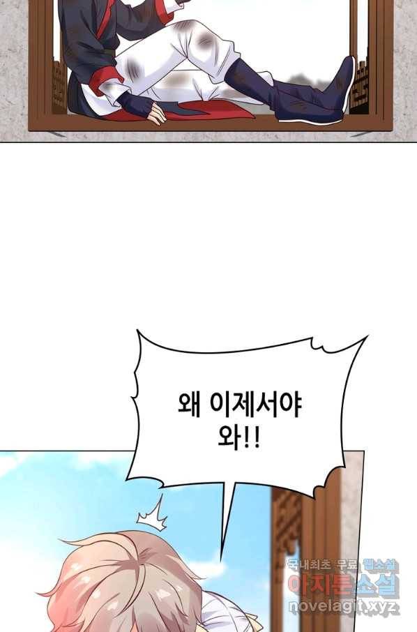 뢰신전기 39화 10