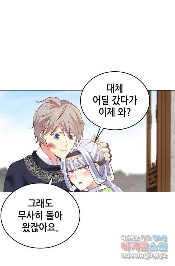 뢰신전기 39화 13