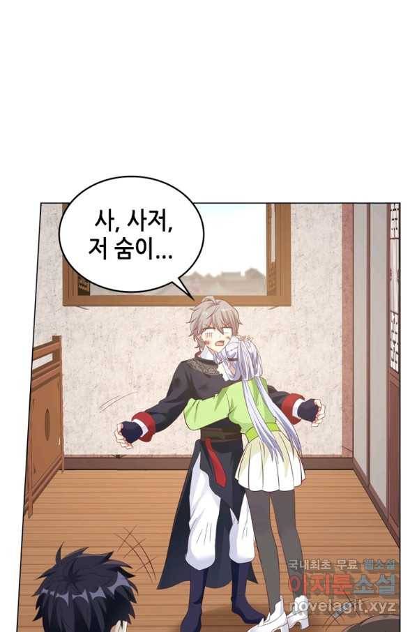 뢰신전기 39화 16