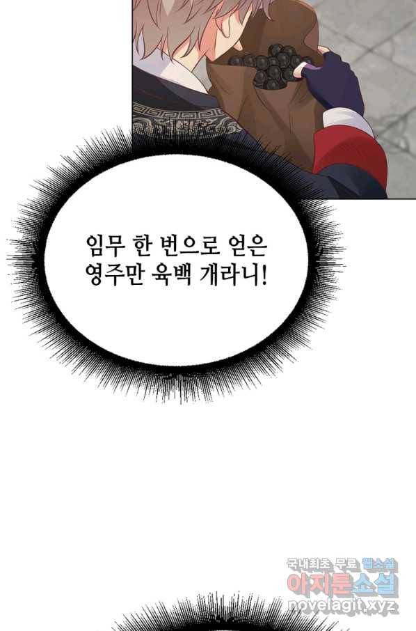 뢰신전기 39화 20