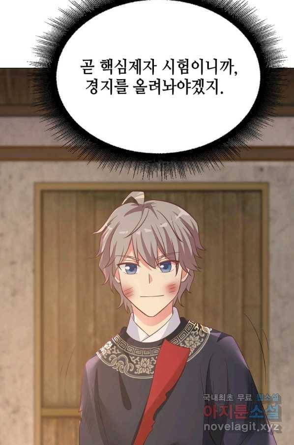 뢰신전기 39화 21