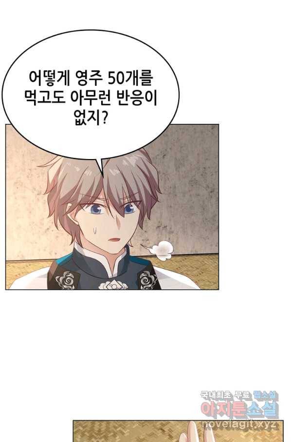 뢰신전기 39화 24