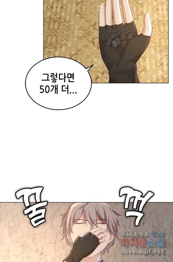 뢰신전기 39화 25