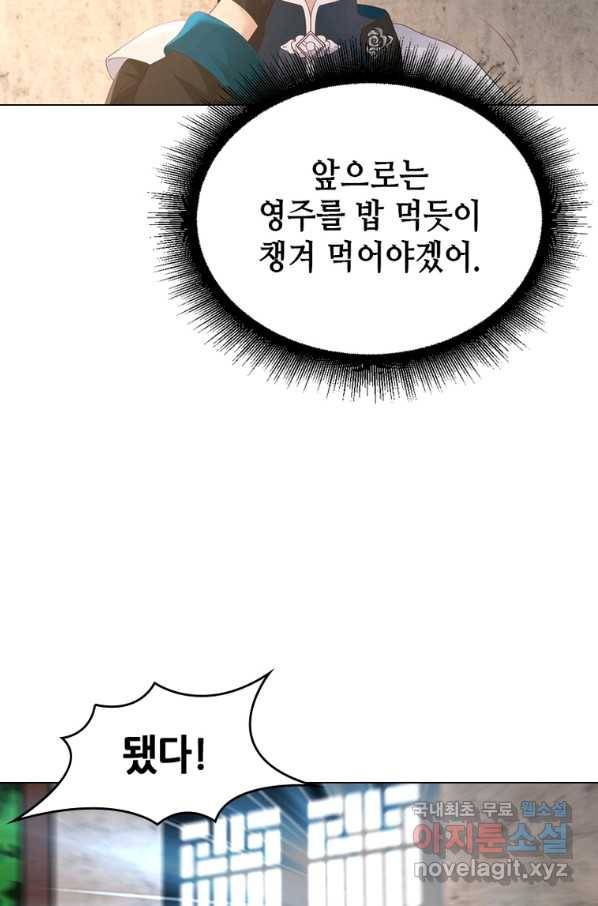 뢰신전기 39화 26