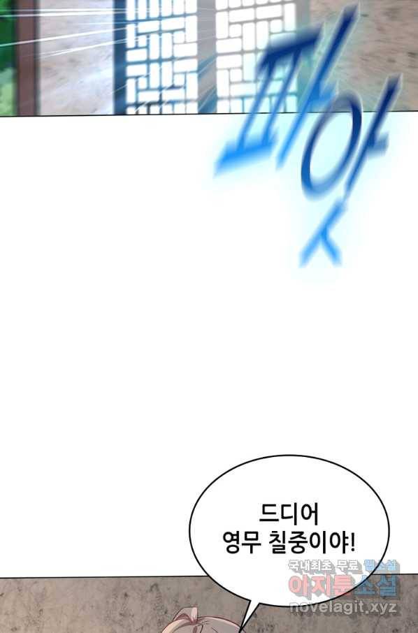 뢰신전기 39화 27