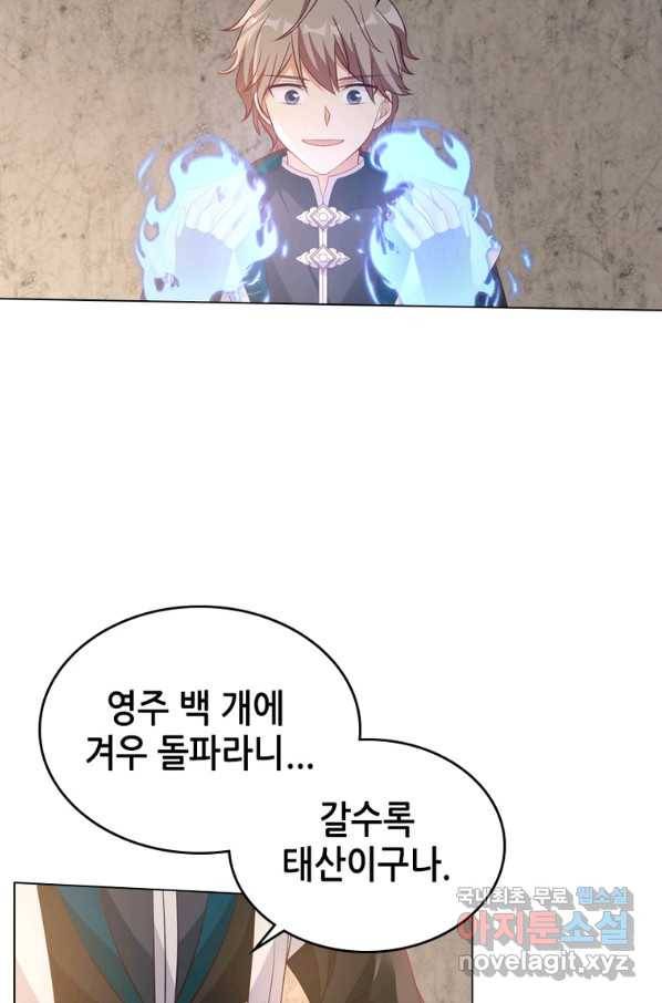 뢰신전기 39화 28
