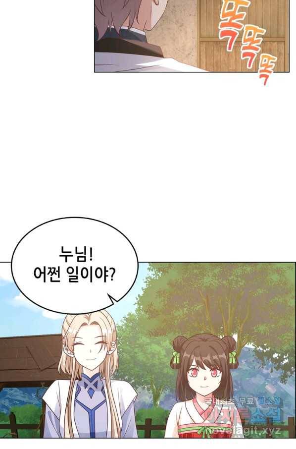 뢰신전기 39화 30