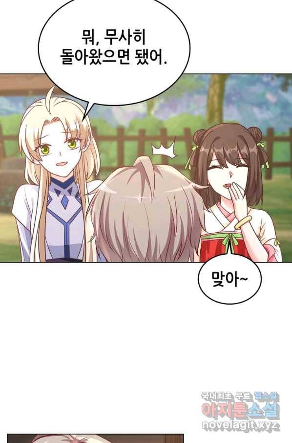 뢰신전기 39화 35