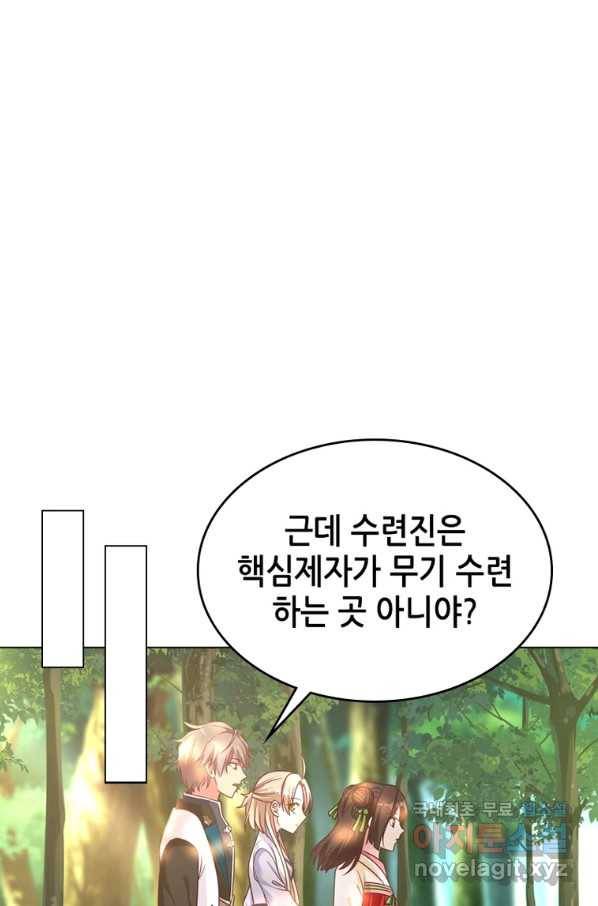 뢰신전기 39화 38