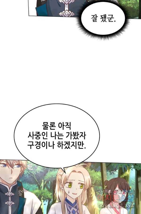 뢰신전기 39화 41