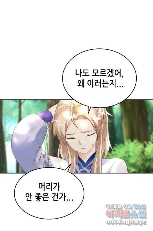 뢰신전기 39화 43