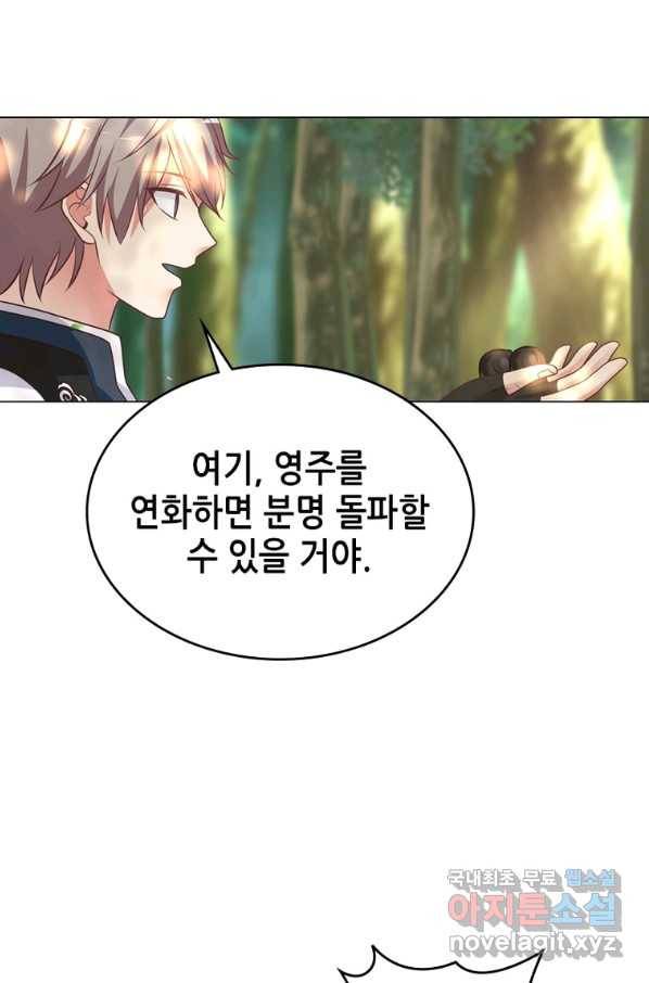 뢰신전기 39화 45
