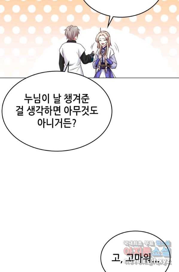 뢰신전기 39화 47