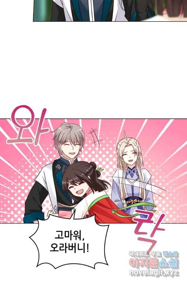 뢰신전기 39화 50