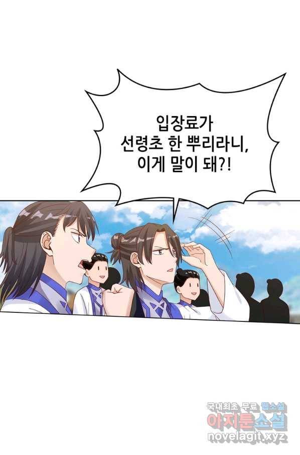 뢰신전기 39화 53