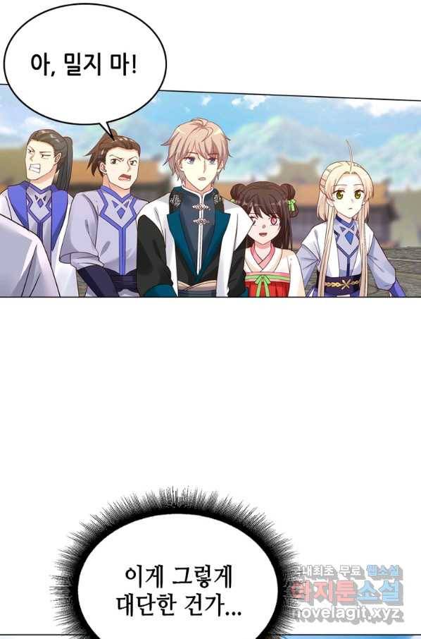뢰신전기 39화 54