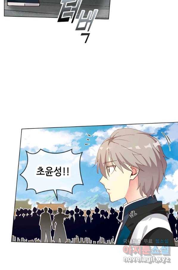 뢰신전기 39화 56