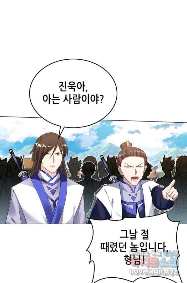 뢰신전기 39화 57